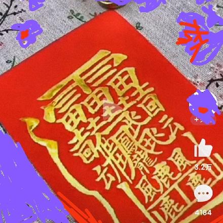 西遊小師叔，我有一座功德塔