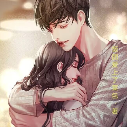 末世重生之零元購後撿個竹馬