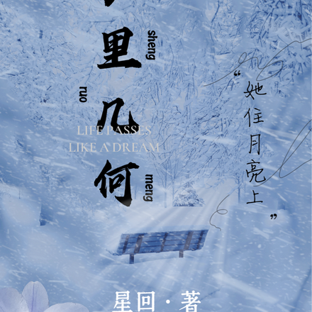 夢裡幾何