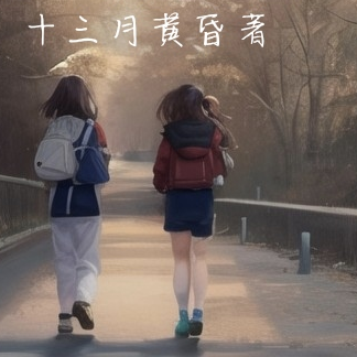 等一朵花重開