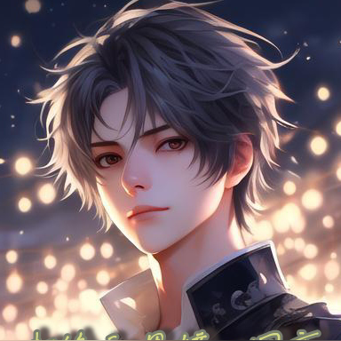 拒絕和男榜一網戀