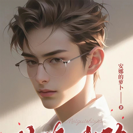 玫瑰失陷