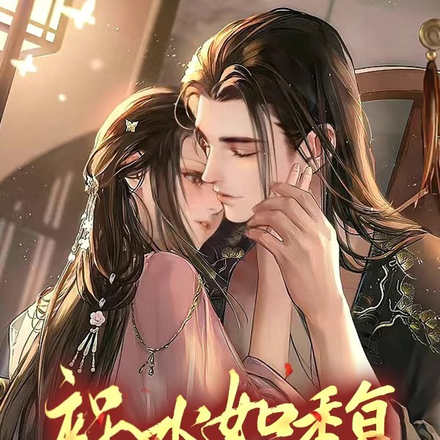 禍水如馥