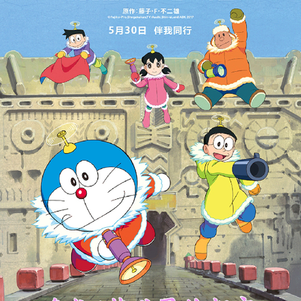 哆啦A夢世界的都市傳說