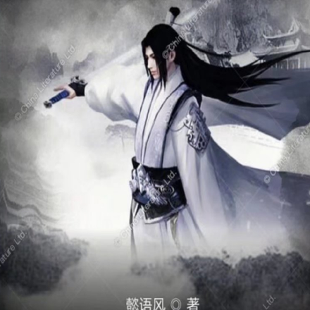 輪迴尋故人