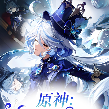 降臨五百年前，邂逅提瓦特女神